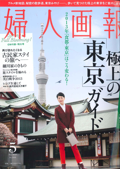 Fujin-gaho May Issue