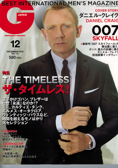 GQ JAPAN December Issue