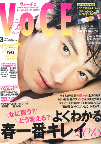 Voce March Issue